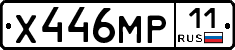 Х446МР11 - 