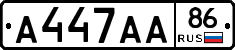 А447АА86 - 