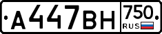 А447ВН750 - 