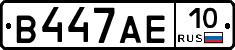 В447АЕ10 - 