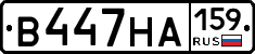 В447НА159 - 