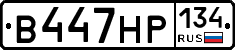 В447НР134 - 