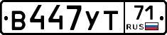 В447УТ71 - 