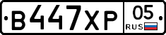 В447ХР05 - 