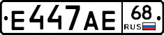 Е447АЕ68 - 