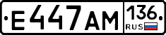 Е447АМ136 - 