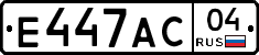 Е447АС04 - 