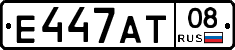 Е447АТ08 - 