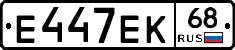 Е447ЕК68 - 