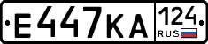 Е447КА124 - 