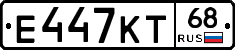 Е447КТ68 - 