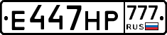 Е447НР777 - 