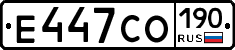 Е447СО190 - 