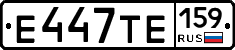 Е447ТЕ159 - 