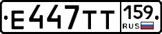Е447ТТ159 - 