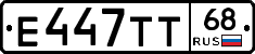 Е447ТТ68 - 