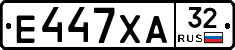 Е447ХА32 - 