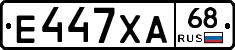 Е447ХА68 - 