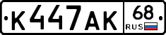 К447АК68 - 