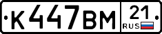 К447ВМ21 - 