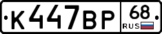 К447ВР68 - 