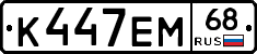К447ЕМ68 - 