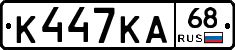 К447КА68 - 