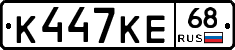 К447КЕ68 - 