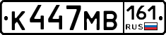 К447МВ161 - 
