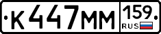 К447ММ159 - 