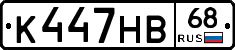 К447НВ68 - 
