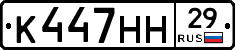 К447НН29 - 