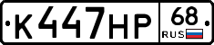 К447НР68 - 