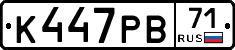 К447РВ71 - 