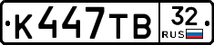 К447ТВ32 - 