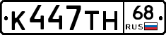 К447ТН68 - 