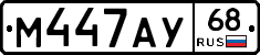 М447АУ68 - 