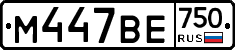 М447ВЕ750 - 