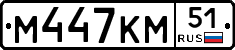 М447КМ51 - 