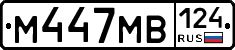 М447МВ124 - 