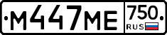 М447МЕ750 - 