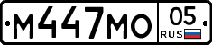 М447МО05 - 