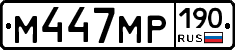 М447МР190 - 