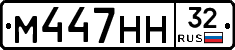 М447НН32 - 