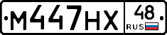 М447НХ48 - 