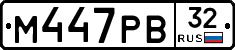 М447РВ32 - 