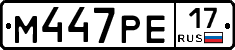 М447РЕ17 - 