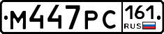 М447РС161 - 