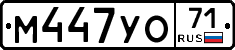 М447УО71 - 