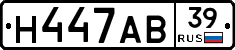 Н447АВ39 - 